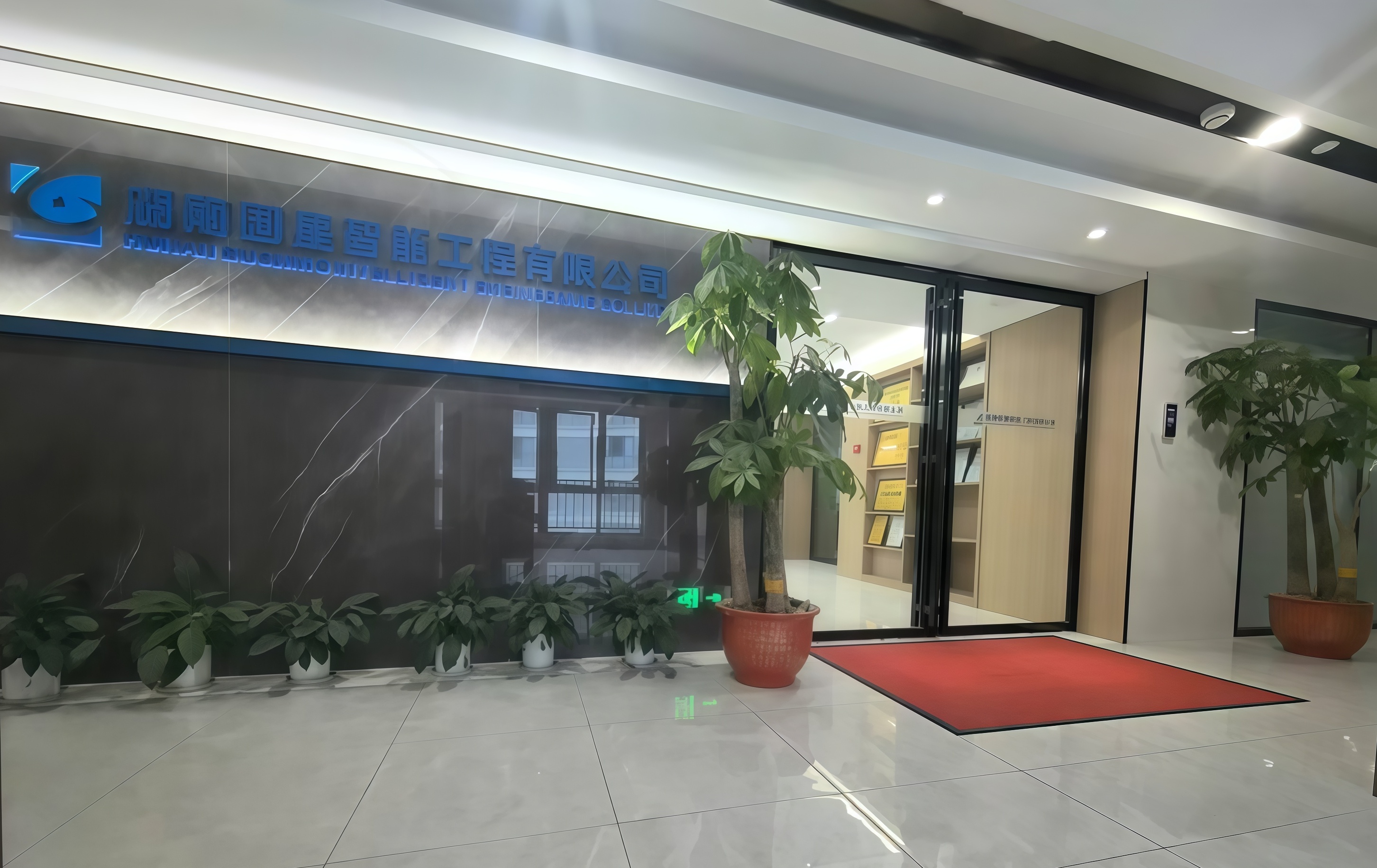 公司简介