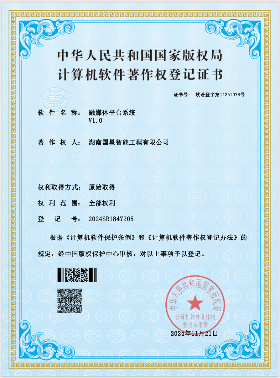 融媒体平台系统V1.0